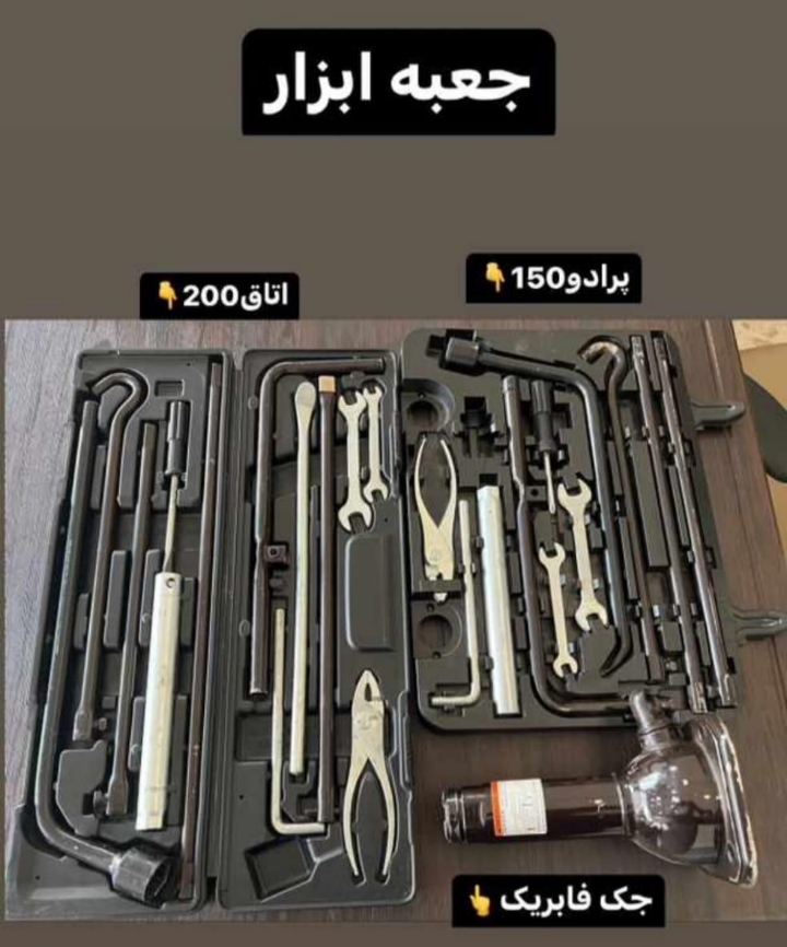 جک برندتیوتا وپک کامل جعبه ابزار پرادو همراه آچار