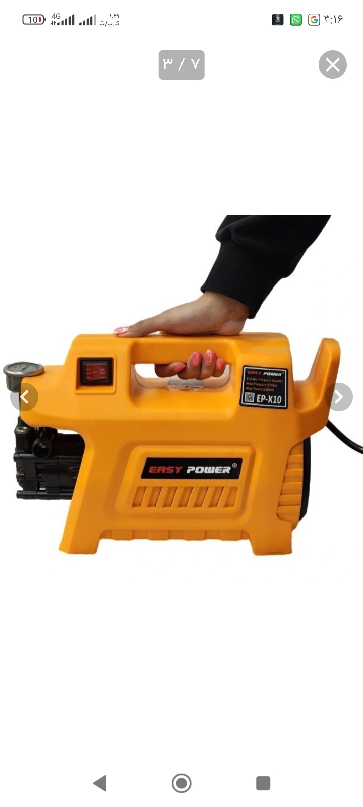 کارواش دینامی ایزی پاور 110 بار مدلEP-X10